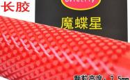 乒乓球长胶新革命！魔蝶星W-8让你轻松驾驭弧圈球