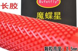 乒乓球长胶新革命！魔蝶星W-8让你轻松驾驭弧圈球