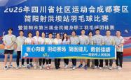 简医羽毛球队在市级职工羽毛球比赛中斩获公开组第二名