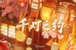 王者(zhě)荣耀(yào)KPL年度总决賽(sài)版本即將(jiāng)上线