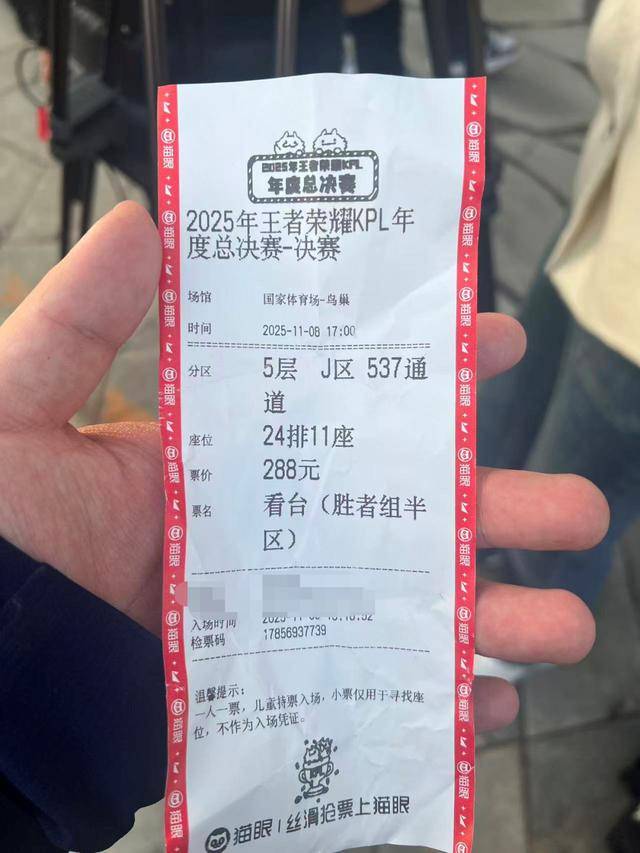 今晚，鸟巢，王者荣耀KPL年度总决赛！现场直击