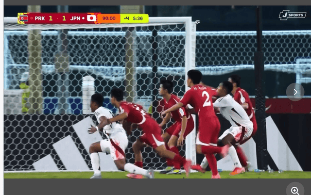 "这完全是橄榄球动作！" 2025年U-17世界杯日本对朝鲜现"争议判罚"