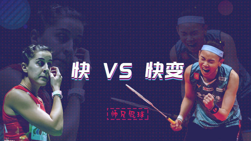 戴资颖:2023变成了阿姨 比赛多到身体吃不消