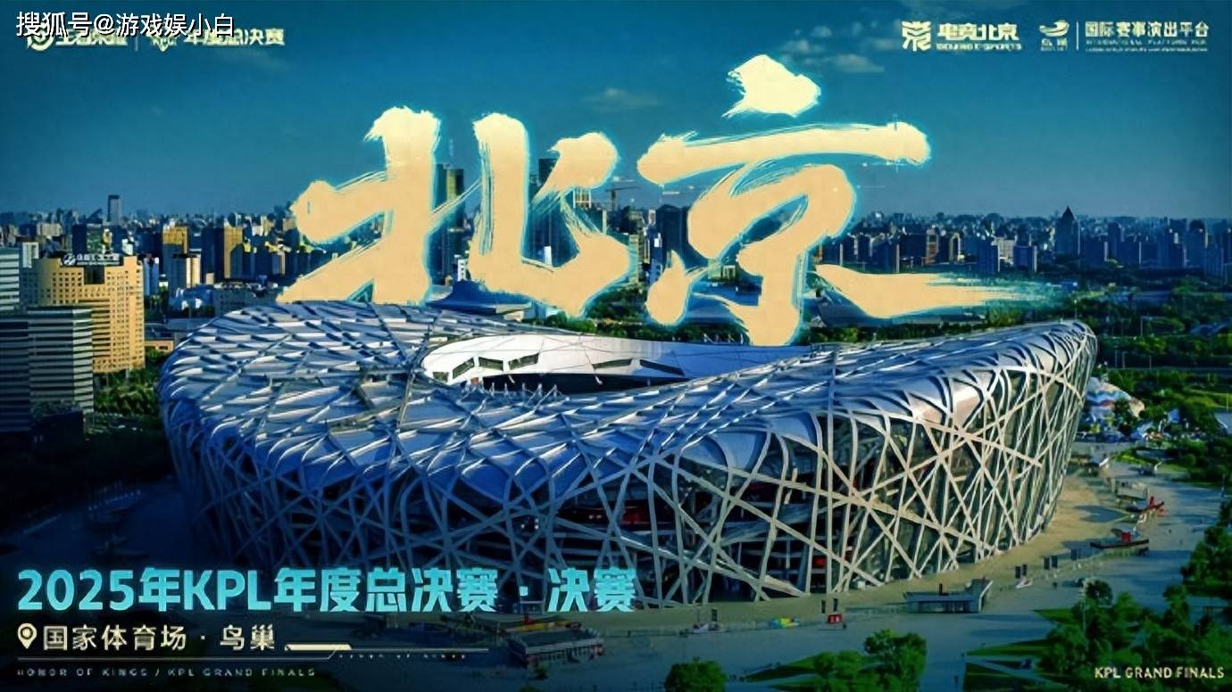 王者荣耀解说暗讽英雄联盟引争议,中国电竞鸟巢首冠另有其人