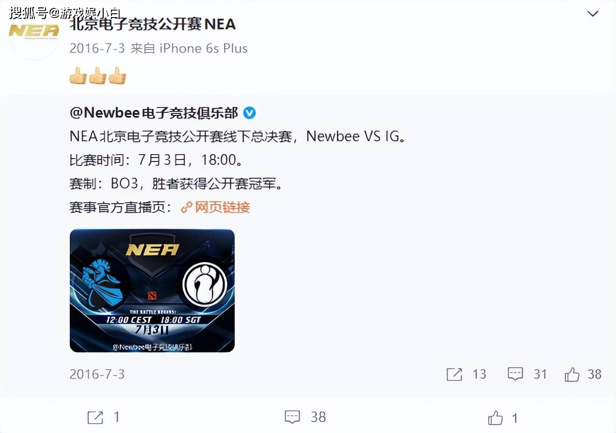 王者荣耀解说暗讽英雄联盟引争议,中国电竞鸟巢首冠另有其人