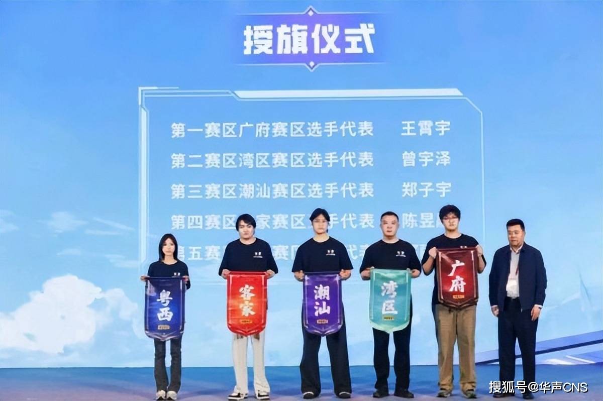 覆盖五大赛区、21地市 首届“电竞粤超”海选赛前瞻